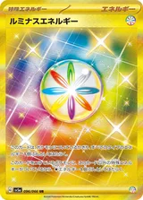 ルミナスエネルギー UR