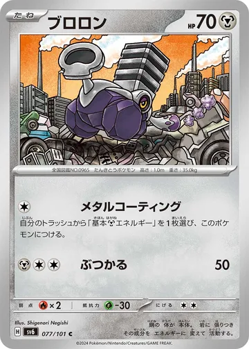 ブロロン C