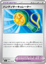 ハンディサーキュレーター U