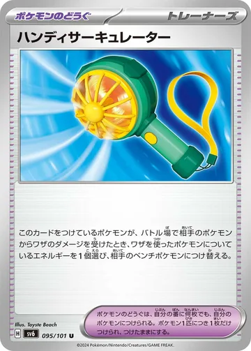 ハンディサーキュレーター U
