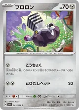 ブロロン C