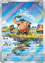 ゾウドウ AR