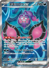 モモワロウex SR