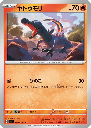 ヤトウモリ C