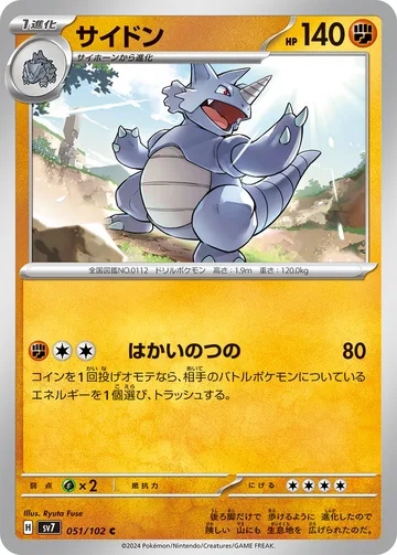 サイドン C