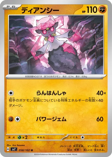 ディアンシー U