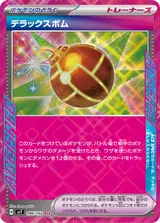 デラックスボム ACE