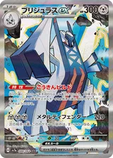 ブリジュラスex SAR