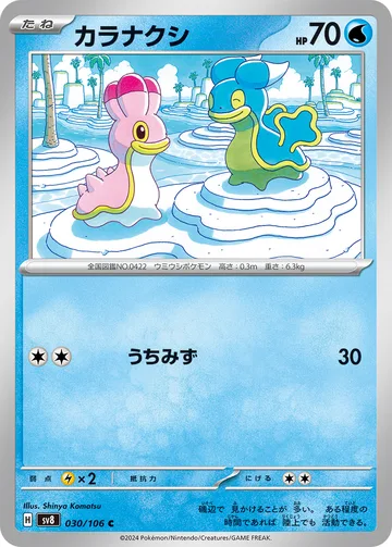 カラナクシ C