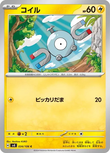 コイル C