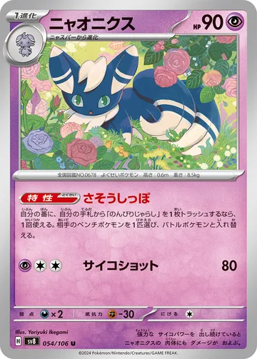 ニャオニクス U