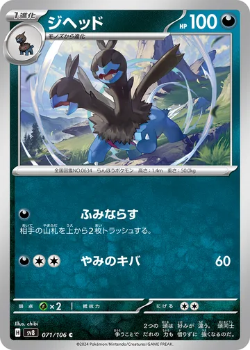 ジヘッド C