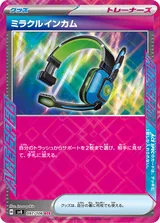 ミラクルインカム ACE