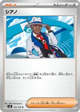 シアノ U