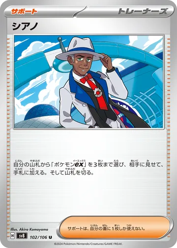 シアノ U