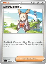 ミカンのまなざし U