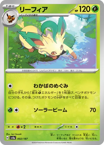 リーフィア マスターボール柄ミラー