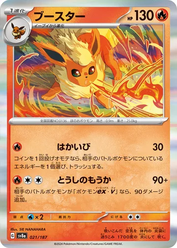 ブースター モンスターボール柄ミラー