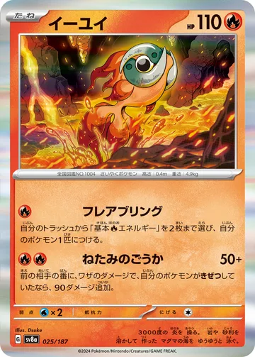イーユイ モンスターボール柄ミラー