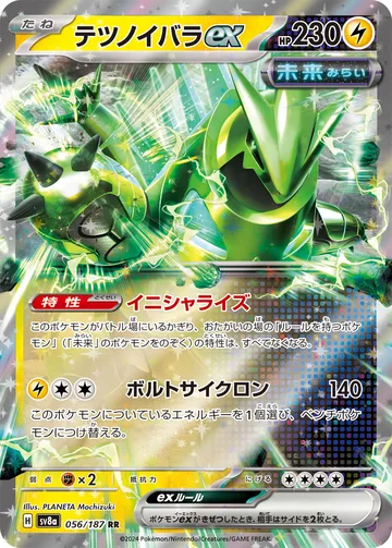 テツノイバラex RR