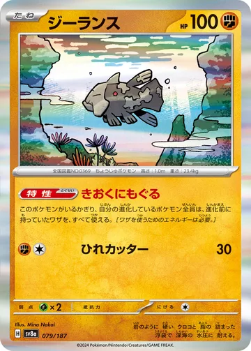 ジーランス マスターボール柄ミラー