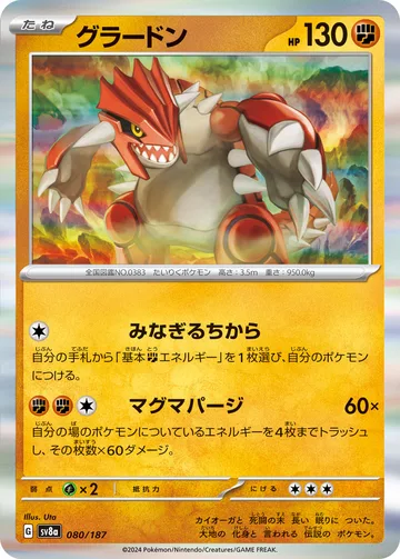 グラードン モンスターボール柄ミラー
