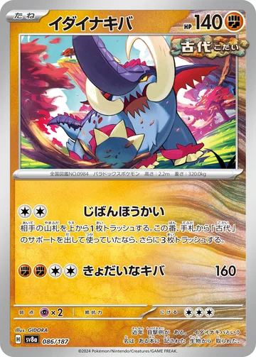 イダイナキバ モンスターボール柄ミラー