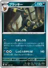 ブラッキー マスターボール柄ミラー