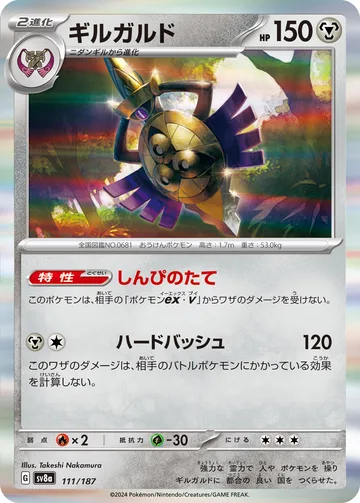 ギルガルド モンスターボール柄ミラー