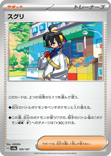 スグリ モンスターボール柄ミラー