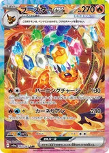 ブースターex SAR
