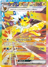 サンダースex SAR