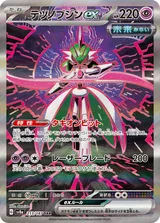 テツノブジンex SAR
