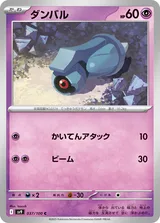 ダンバル C