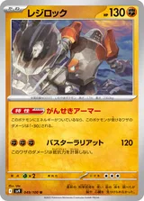 レジロック U