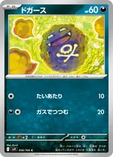 ドガース C