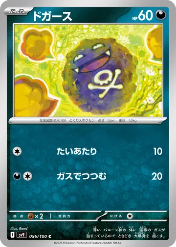ドガース C