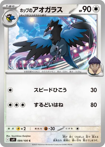ホップのアオガラス C