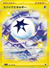 スパイクエネルギー UR