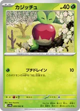 カジッチュ C