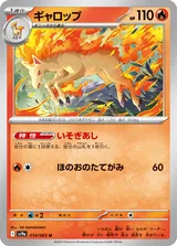 ギャロップ U