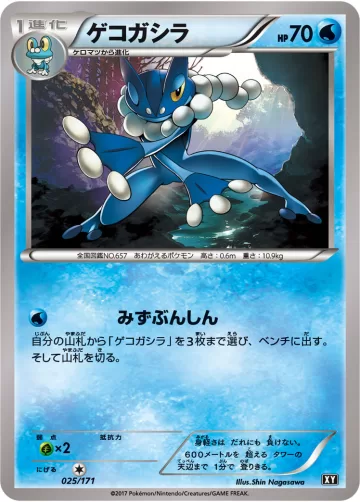 ゲコガシラ キラ