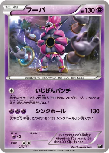 フーパ キラ