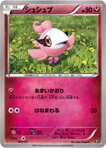 シュシュプ キラ