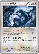 ルギア キラ