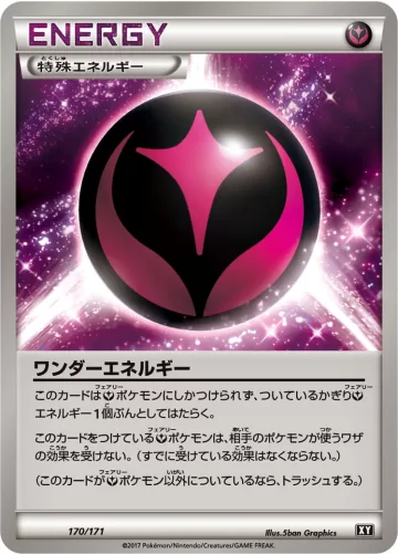 ワンダーエネルギー キラ