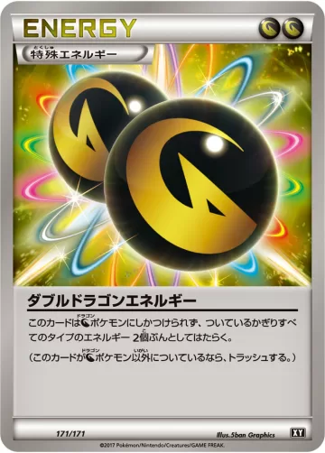ダブルドラゴンエネルギー キラ