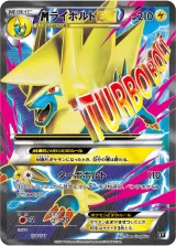 MライボルトEX SR