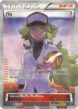 N SR