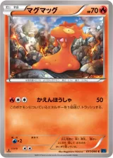 マグマッグ C